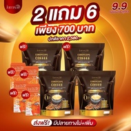 เข้าโปรแกรมส่งฟรี กาแฟแจ่มใส 1แถม2 Jamsai Coffee กาแฟถังเช่าทอง คุมหิว อิ่มนาน เร่งเบิร์น ขับถ่ายดี 