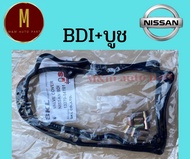 ยางฝาวาล์ว+บูช NISSAN BIG M BDI BD25 2500CC 8V ฝาแดง บูชเหล็ก10ตัว ยี่ห้อ skl ราคาต่อชุด