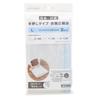 NITORI COMPRESSION BAG FOR WEARS L 2P