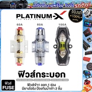 PLATINUM-X PX-FUSE.60A/PX-FUSE.80A/PX-FUSE.100A Cylinder FUSE Single Car