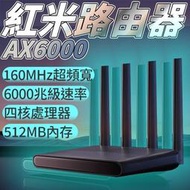 紅米REDMI 路由器AX6000 千兆端口5G雙頻無線IFI6 增強穿牆王路由器 IFI分享器