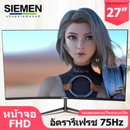 SIEMEN 🔥4K จอคอมพิวเตอร์  27นิ้ว จอคอม 19นิ้ว 22นิ้วจอโค้ง เกมมิ่ง 75HZ HD จอมอนิเตอร์ IPS 1920 * 1080(VGA HDMI) LED monitor สินค้าใหม่100%