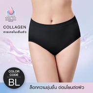 CHERILON Collagen Seamless Panties กางเกงใน คอลลาเจน เต็มตัว ครึ่งตัว เนียนนุ่ม บำรุงผิว CII-UFCG01 