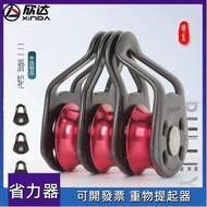 Hoisting Lifter Xinda Outdoor Hua Series Three Pulley Sliding Road Crossing Rock Climbing Rescue Exp