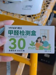 德國測甲醛檢測盒試紙 / 試檢測儀