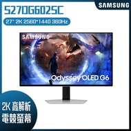【618回饋10%】SAMSUNG 三星 S27DG602SC HDR電競螢幕 (27型/2K/360Hz/0.03ms/HDMI/QD-OLED )