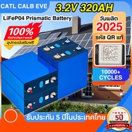 รับประกัน 15ป CATL 320Ah LiFePo4 2025 แบตเตอรี่ลิเธียมฟอสเฟตใหม่ 3.2V 320AH แบตลิเธี่ยม lifepo4 batt
