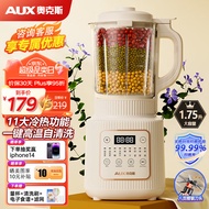 奥克斯（AUX） 破壁机家用轻音豆浆机搅拌果汁机1.75L大容量 全自动免煮五谷杂粮料理机智能自清洗 08A2C01