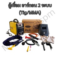 ตู้เชื่อม อาร์กอน 2 ระบบ Tig/MMA (เชื่อมทิก/เชื่อมธูป) 680 Amp ยี่ห้อ Goldy