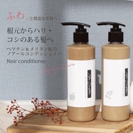 メリタン＆ヘマチン配合ノアールコンディショナー(250ml) /ヘマチン,メリタン配合 ナチュラス