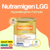 นม นูตรามิเยน แอลจีจี  Nutramigen LGG  นมผง เด็ก แรกเกิด นูตรามีเยน แอลจีจี  Nutramigen Milk Powder  400 กรัม  ออกใบกำกับภาษีได้