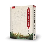 Zheng Zaifa Academic Theory 11101032224 Taaaze Reading Book Life Online Bookstore