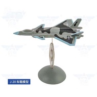 J 20 J-15 Car Spring Model Car Decoration Alloy j15 j20 Car Fighter Decoration JPVZ