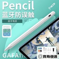 口袋 適用applepencil觸控筆ipad8電容筆air3尖頭觸屏手寫筆書寫繪畫筆