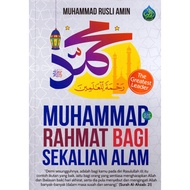 Muhammad SAW Rahmat for the One of Nature