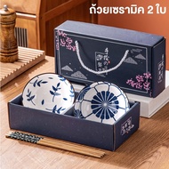 ชุดถ้วยเซรามิก 2 ใบ พร้อมตะเกียบ ชามเซรามิค มี 4 สีให้เลือก ถ้วยเซรามิค ชุดของขวัญ ของรับไหว้ ของขวั