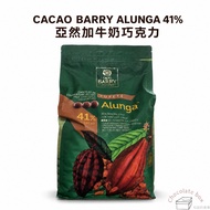 [Squirrel's Warehouse] France CACAO BARRY Cocoa BARRY ALUNGA Aranga 41% Milk Chocolate