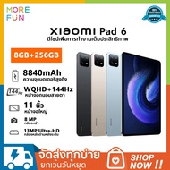 Xiaomi Pad 6 (8+256GB) Mi Pad 6 WiFi หน้าจอ11นิ้ว หน้าจอถนอมสายตา WQHD+ 144Hz Android 13 แท็บเล็ต แบ