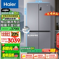 海尔（Haier）531升十字T型四开门电冰箱家用风冷无霜一级能效变频超薄制冰冰箱国补以旧换新BCD-531WGHTD59SHU1