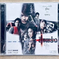 VCD 2 Disc : Si Phrae (2008) 4bia " 4 Stories Director "