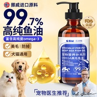 Fish Oil For Cats Pet Fish Oil for Dogs Anti-Hair Loss Deep Sea Cod Liver Oil Nutritional Supplement