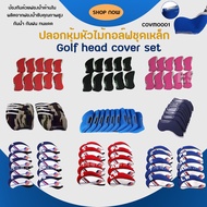 ปลอกหุ้มหัวไม้กอล์ฟชุดเหล็ก แพ็ค 10 ชิ้น Golf head cover set  (COVM0001)
