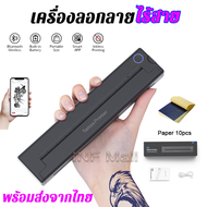 เครื่องลอกลายสักไร้สายเครื่องลอกลายบลูทู ธแบบพกพาtattoo stencil printer rechargable tattoo printer m