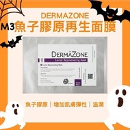 DermaZone 蠶絲面膜 - M3魚子膠原再生面膜 10片