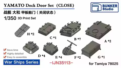 BUNKER IJN35113 YAMATO Deck Door Set （CLOSE）3D Print Set kit