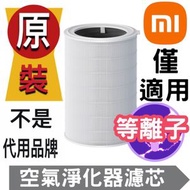 請小心!! 請客人檢查空氣清新機底 標籤型號是否相同 ？否則買錯型號不能退款!!  Xiaomi 等離子空氣清淨機濾芯 小米 等離子 濾芯 Y-600 (其他型號不能使用)
