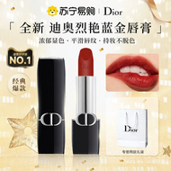 Dior | Lipstick
