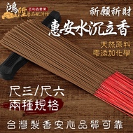 [Hongsheng] Made In Taiwan Huian Water Agarwood Fragrance Perfume Temple Environmentally Friendly Wo