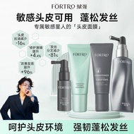 Anti-Hair [Haide Recommendation] FORTRO Loss Essence + Strong Scalp Conditioner Mlb5 [Haide Recommen