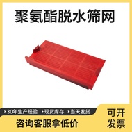 Polyurethane Dehydrated Sieve Beef Tendon Sieve Fine Sand Recycled Sieve Wear-Resistant Anti-Corrosi