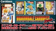 全新 Dragon Ball 龍珠 Carddass Remix Vol.5 未拆啡 (日版)