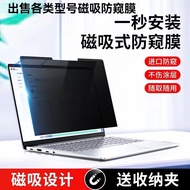 Suitable for magnetic privacy screen protector for regular laptops14Screen Protector Film13.3Privacy
