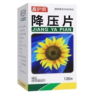 [Shengjitang] Step-down Tablets 0.5g * 120 Tablets * 1 Bottle/Box Prescription uuu5.28
