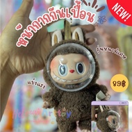 Face Mask Apron Labuh Pao-O Duck Minion