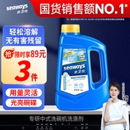 水卫仕（seaways）洗碗机用洗碗粉 洗碗机洗涤清洁剂耗材洗碗块洗碗盐强力清洁 1kg