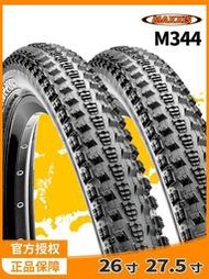 MAXXIS瑪吉斯自行車輪胎26 27.5寸1.95 2.1十字越野山地車內外胎