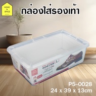 Keyway Shoe Box Model P5-028 Size: 24 x 39 x 13 cm
