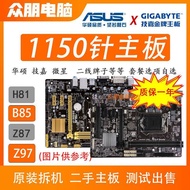 Pembongkaran papan induk utama H81, papan kecil bersepadu B85 MATX, papan besar ATX 1150-pin Z87 Z97