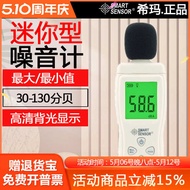 Shima Noise Meter Detector Decibel Meter Noise Tester High Precision Noise Meter Sound Level Meter S