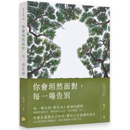 You Face Frankly Every Farewell