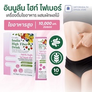 giffarine Inulin Height Fiber Drink Prebiotic High