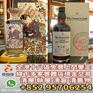 香港實體門市 免費鑒定 求 日本威士忌 蘇格蘭威士忌 威士忌 輕井澤蒸餾所 金藝妓 40年 單桶Karuizawa 40 years Single Cask  山崎蒸餾所 1994 輿水精一 Yama