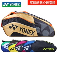 YONEX badminton package contains cartridge 6 badminton racket Yonex YY3 support shoe baodan men and