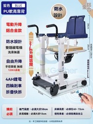 東西物聚 - 包送貨-[電動升降-鋁合金主架-軟高靠背-可洗澡]-藍色-手推代步車 護理輪椅 老人家用椅 淋浴椅 洗澡浴凳