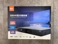 【全新行貨 門市現貨】Giec 4K Blu-ray播放機 BDP-G5500