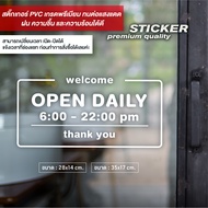 ป้ายบอกเวลาเปิดปิด สติ๊กเกอร์ PVC ไดคัท กันน้ำ ทนแดด (แก้ไขเวลาเปิด-ปิดตามลูกค้าต้องการได้)